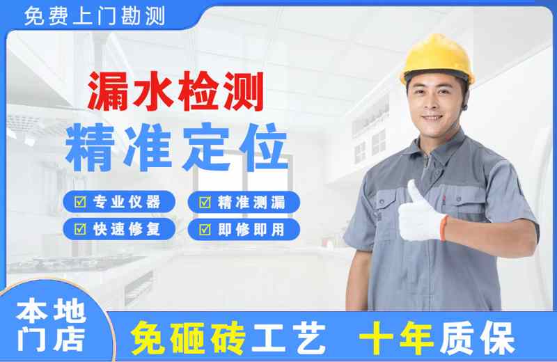 环江漏水检测精准定位